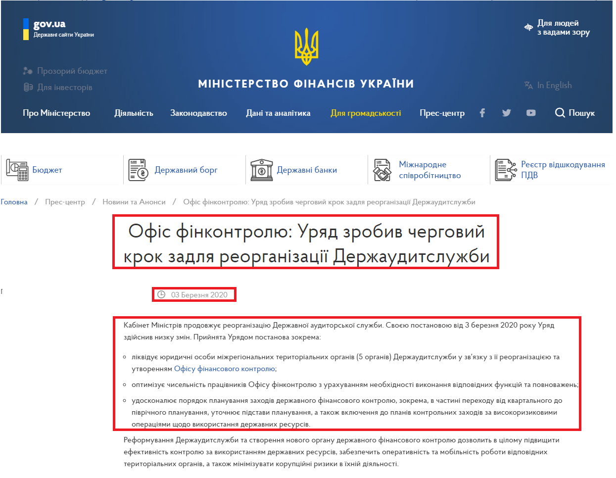 https://mof.gov.ua/uk/news/ofis_finkontroliu_uriad_zrobiv_chergovii_krok_zadlia_reorganizatsii_derzhauditsluzhbi-2062