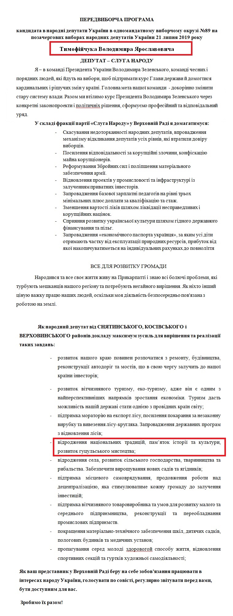 https://www.cvk.gov.ua/pls/vnd2019/wp407pt001f01=919pf7201=21083.html