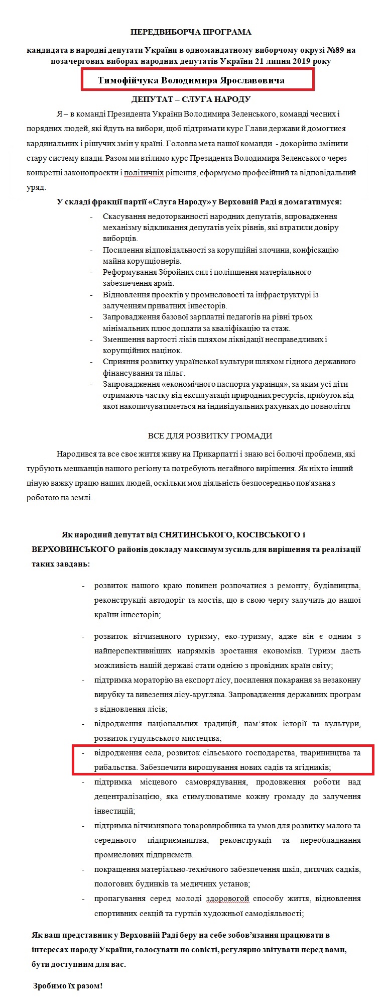 https://www.cvk.gov.ua/pls/vnd2019/wp407pt001f01=919pf7201=21083.html