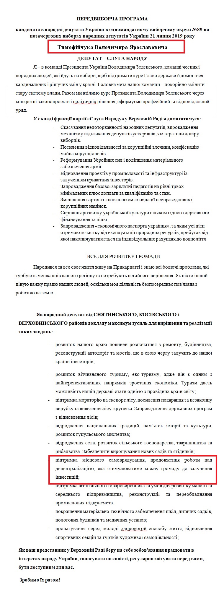 https://www.cvk.gov.ua/pls/vnd2019/wp407pt001f01=919pf7201=21083.html