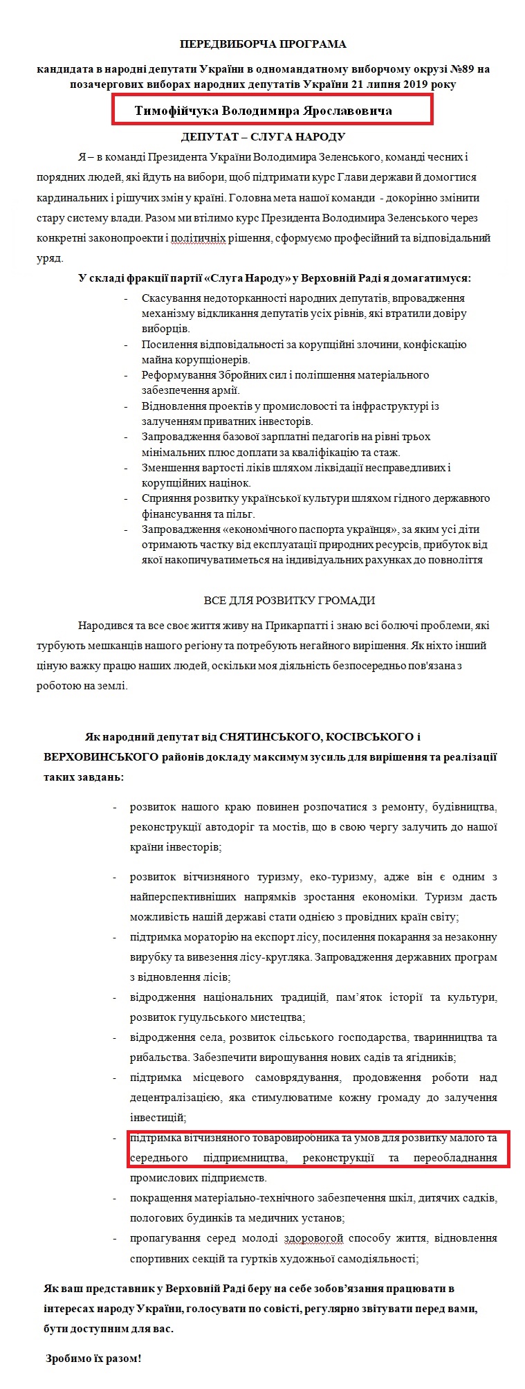 https://www.cvk.gov.ua/pls/vnd2019/wp407pt001f01=919pf7201=21083.html