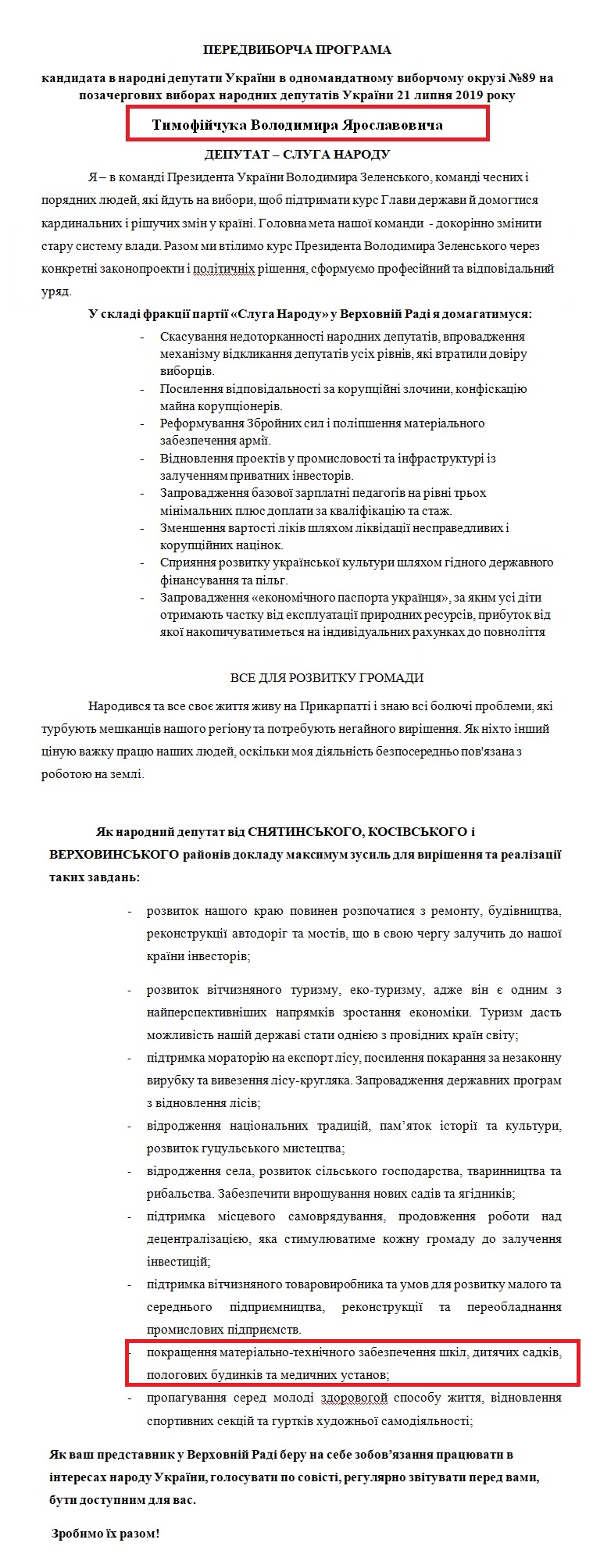 https://www.cvk.gov.ua/pls/vnd2019/wp407pt001f01=919pf7201=21083.html