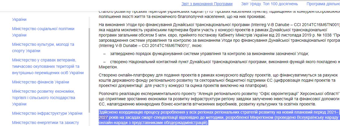 https://program.kmu.gov.ua/report/program-execution/2019