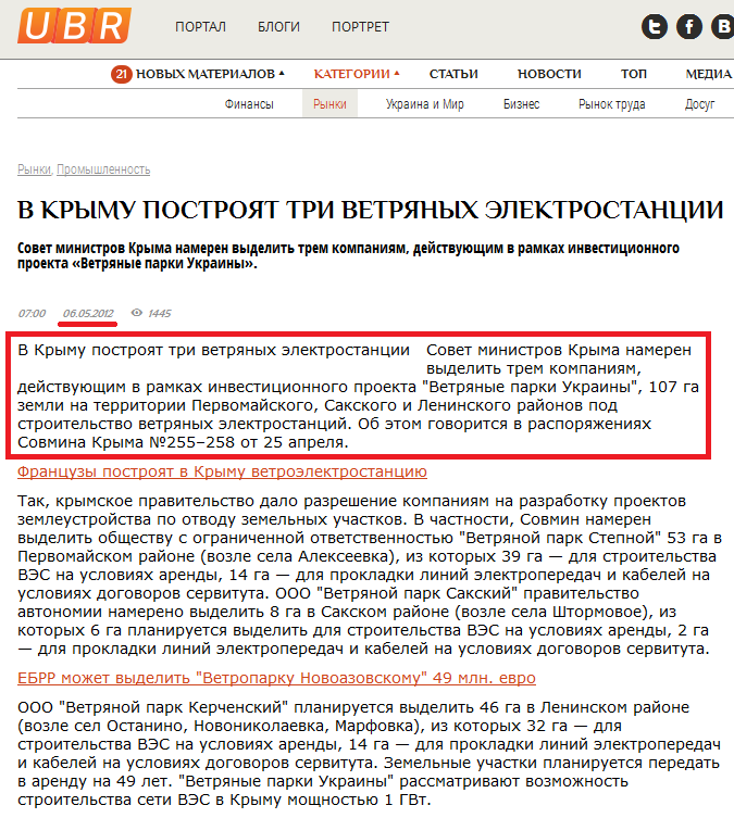 http://ubr.ua/market/industrial/v-krymu-postroiat-tri-vetrianyh-elektrostancii-130976
