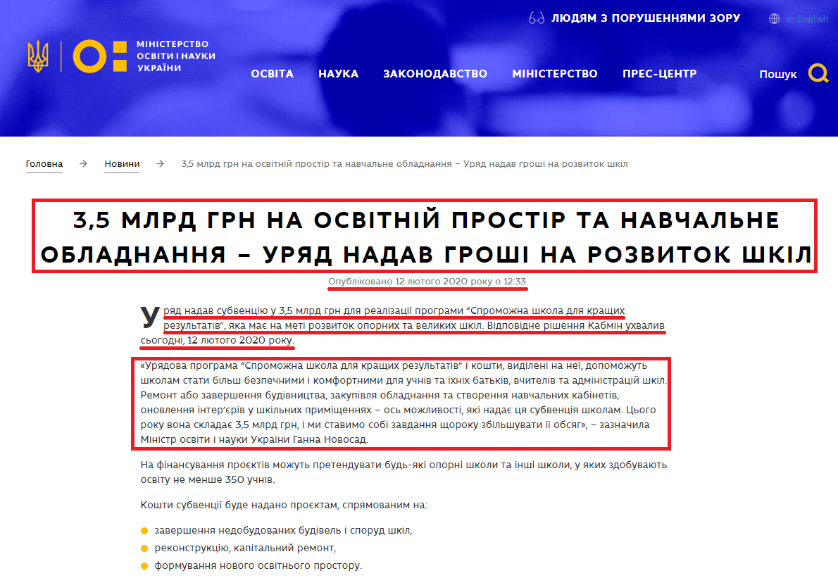 https://mon.gov.ua/ua/news/35-mlrd-grn-na-osvitnij-prostir-ta-navchalne-obladnannya-uryad-nadav-groshi-na-rozvitok-shkil