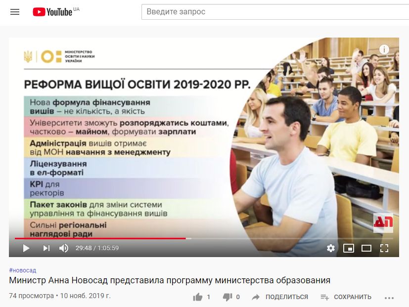 https://www.kmu.gov.ua/news/ganna-novosad-planuyemo-zminiti-sistemu-finansuvannya-vishiv-ta-priyednatisya-do-ramkovoyi-programi-horizon-europe