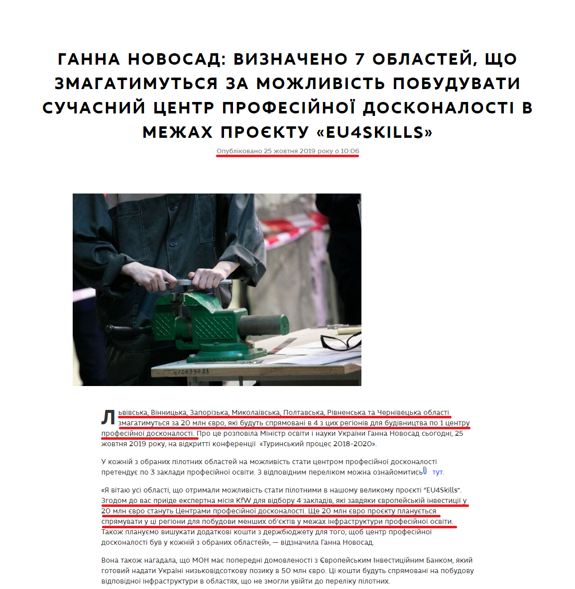 https://mon.gov.ua/ua/news/ganna-novosad-viznacheno-7-oblastej-sho-zmagatimutsya-za-mozhlivist-pobuduvati-suchasnij-centr-profesijnoyi-doskonalosti-v-mezhah-proyektu-eu4skills