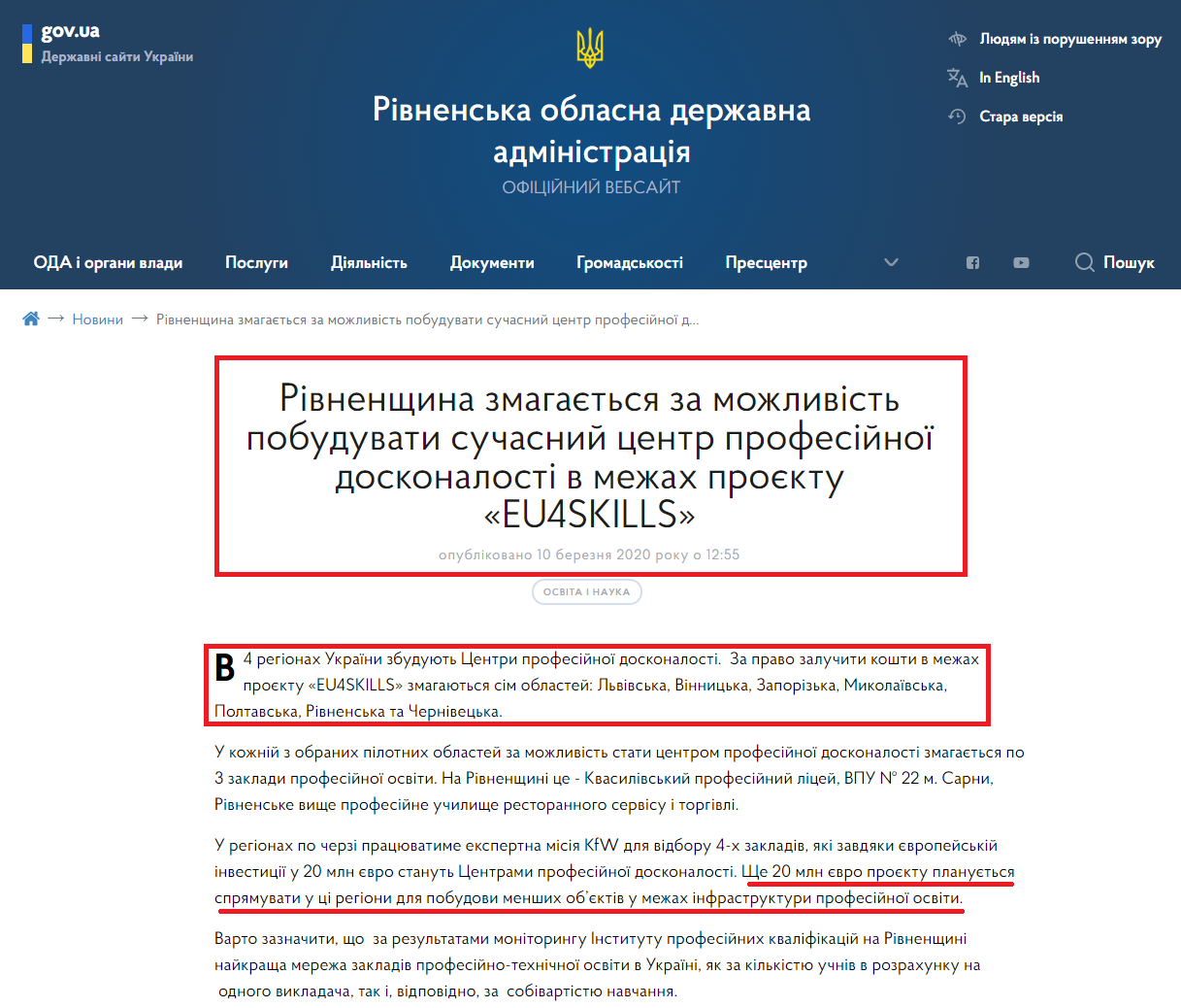 https://www.rv.gov.ua/news/rivnenshchina-zmagayetsya-za-mozhlivist-pobuduvati-suchasnij-centr-profesijnoyi-doskonalosti-v-mezhah-proyektu-eu4skills