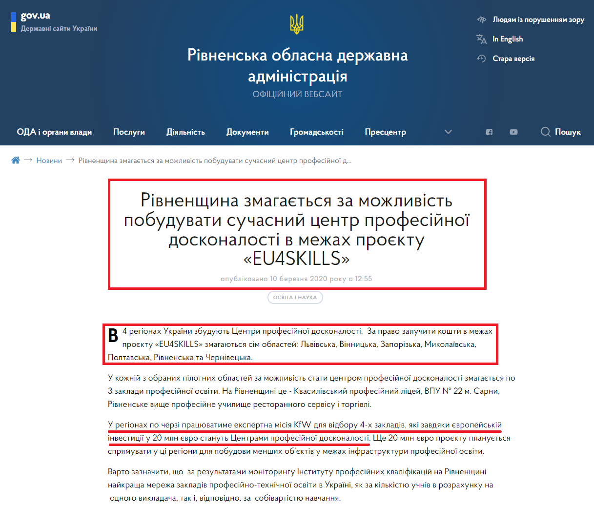 https://www.rv.gov.ua/news/rivnenshchina-zmagayetsya-za-mozhlivist-pobuduvati-suchasnij-centr-profesijnoyi-doskonalosti-v-mezhah-proyektu-eu4skills