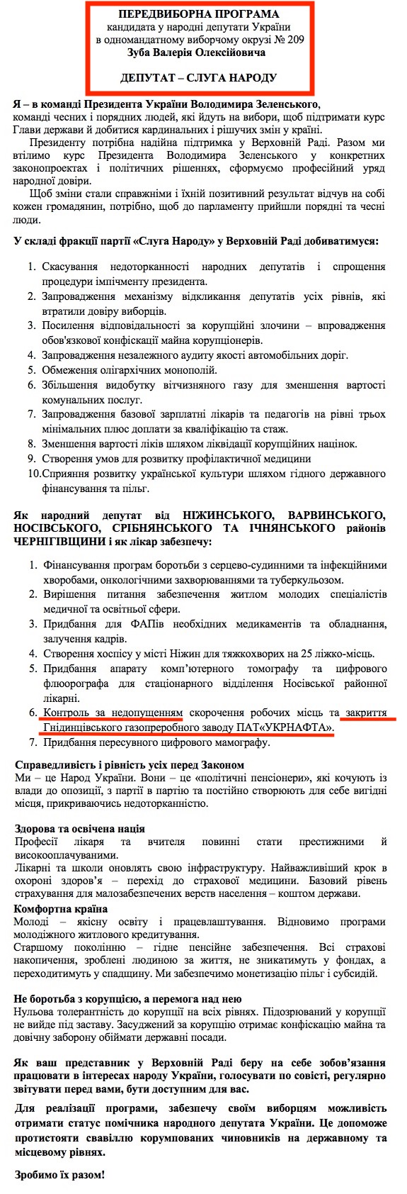 https://www.cvk.gov.ua/pls/vnd2019/wp407pt001f01=919pf7201=21004.html