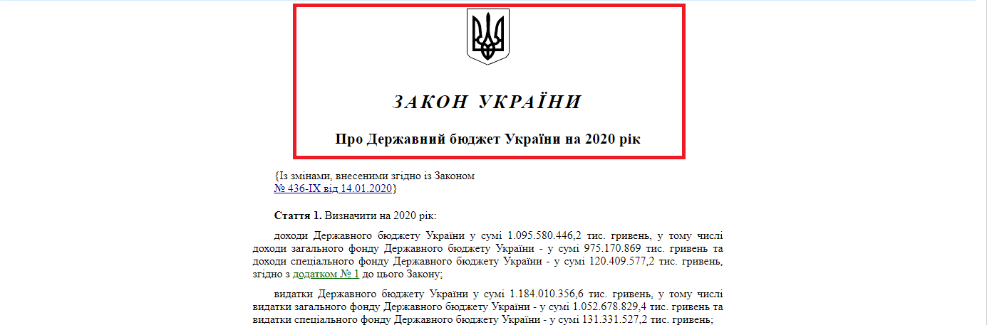 https://zakon.rada.gov.ua/laws/show/294-20