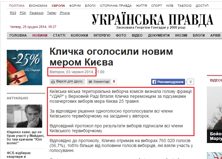 http://www.pravda.com.ua/news/2014/06/3/7027918/?attempt=1