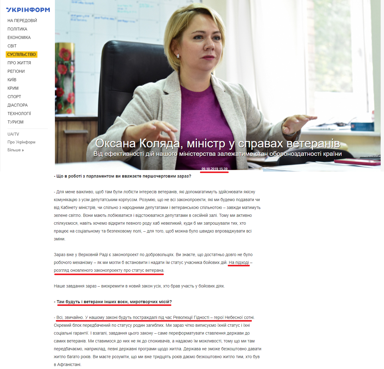 https://www.ukrinform.ua/rubric-society/2795884-oksana-kolada-ministr-u-spravah-veteraniv.html