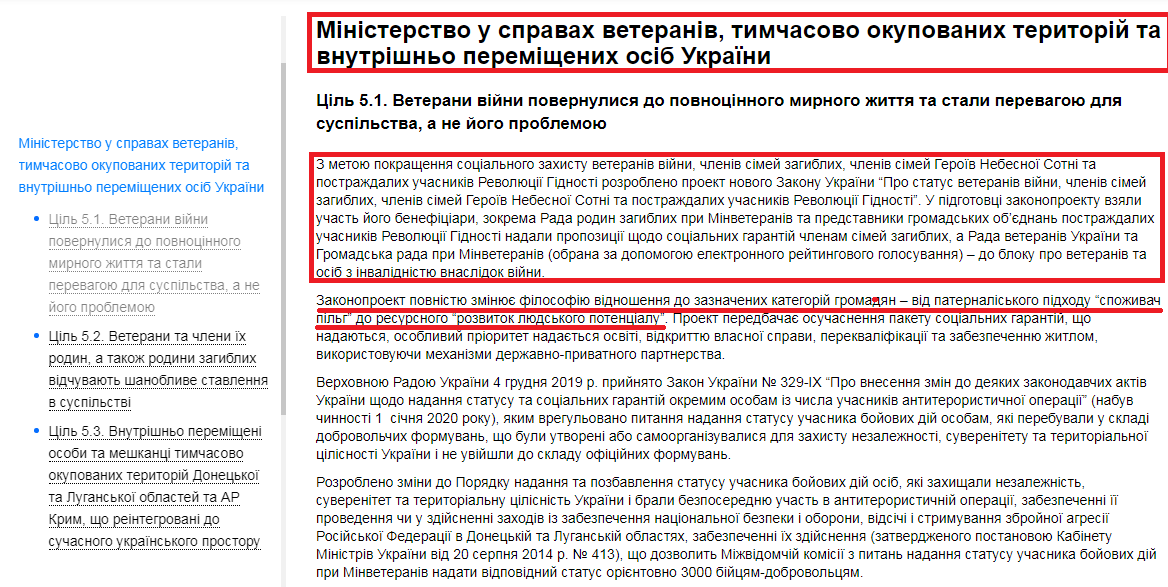 https://program.kmu.gov.ua/report/program-execution/2019#ministerstvo-u-spravah-veteraniv-timcasovo-okupovanih-teritorij-ta-vnutrisno-peremisenih-osib-ukraini