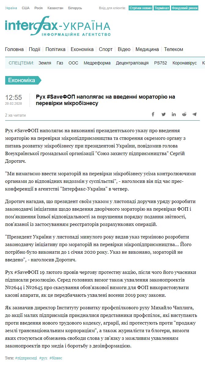 https://ua.interfax.com.ua/news/economic/642406.html