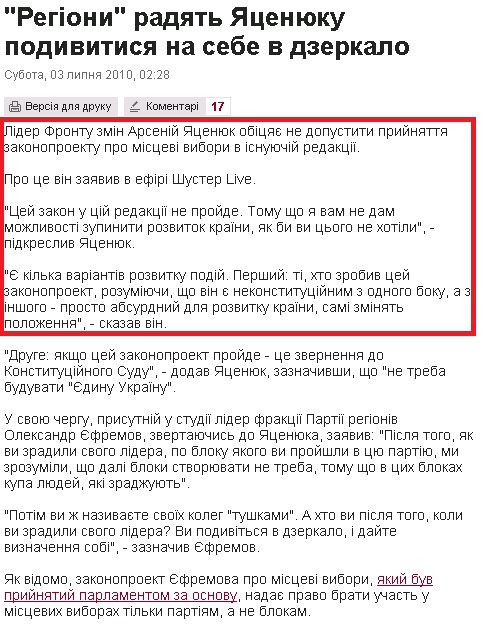 http://www.pravda.com.ua/news/2010/07/3/5193569/