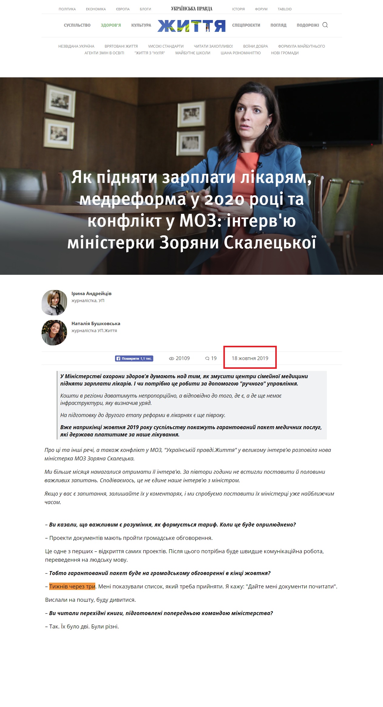https://life.pravda.com.ua/health/2019/10/18/238586/