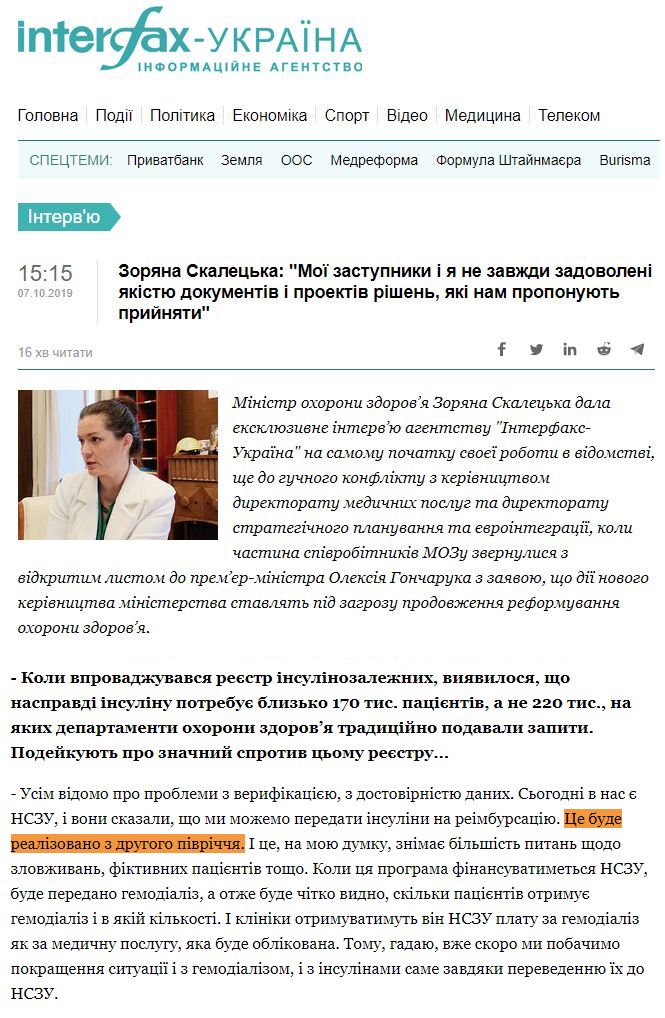 https://ua.interfax.com.ua/news/interview/617438.html