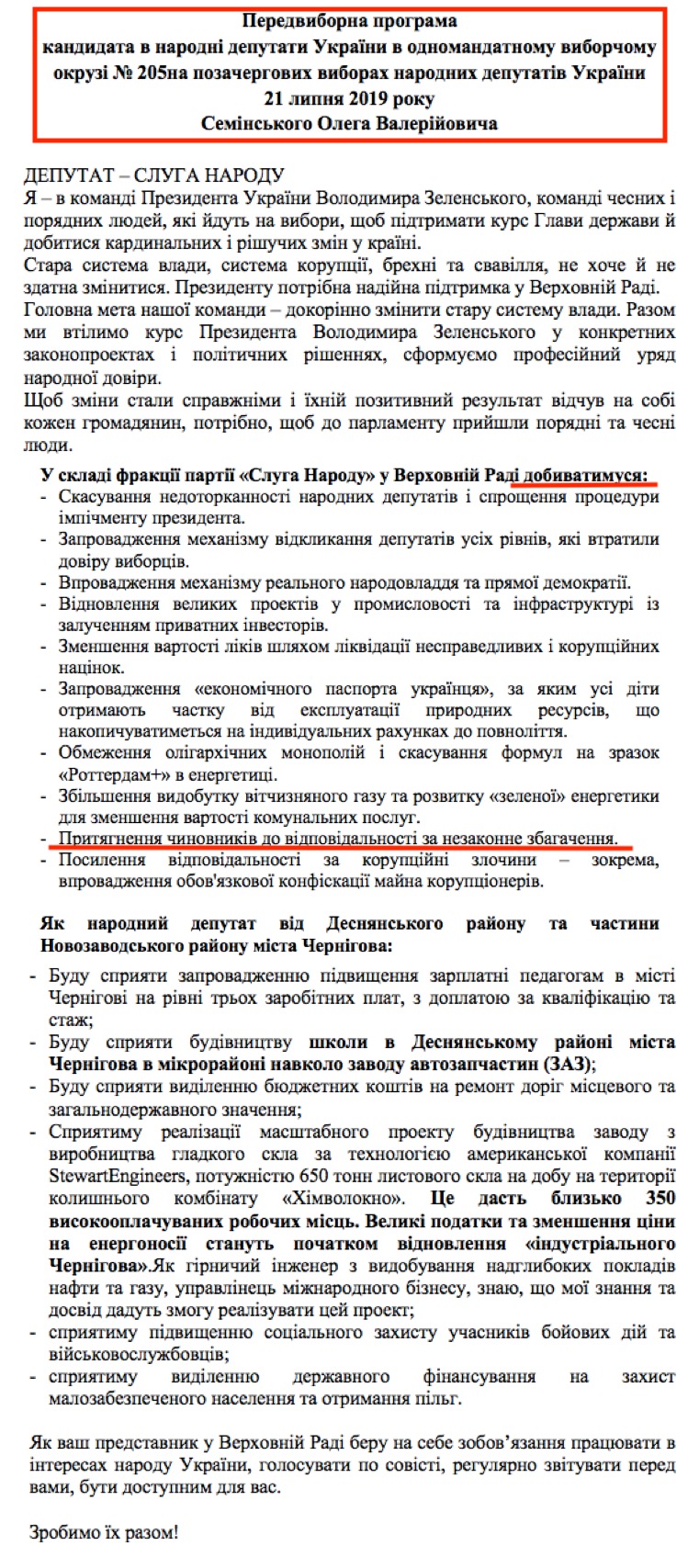 https://www.cvk.gov.ua/pls/vnd2019/wp407pt001f01=919pf7201=21016.html