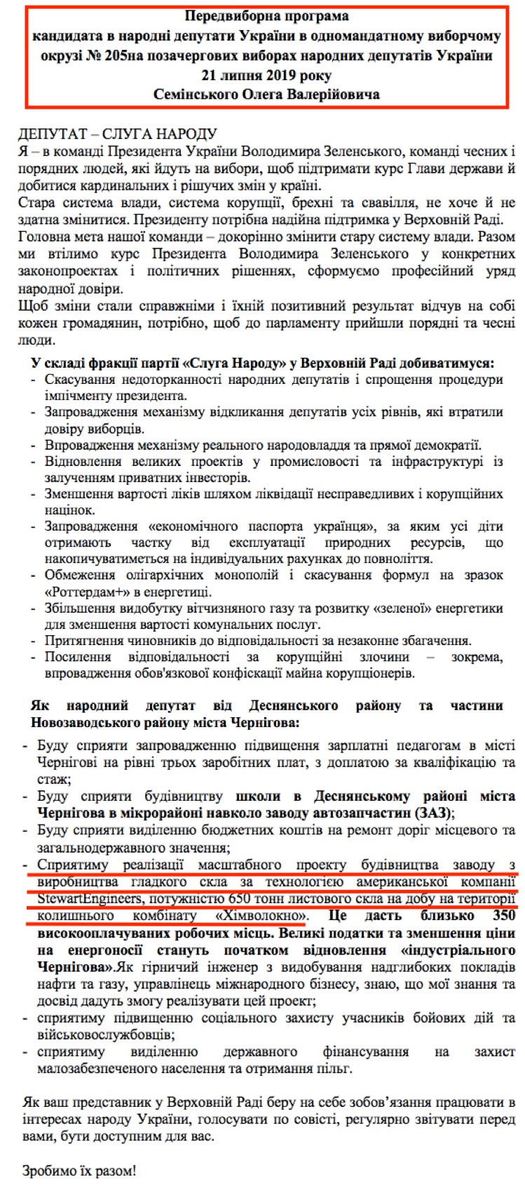 https://www.cvk.gov.ua/pls/vnd2019/wp407pt001f01=919pf7201=21016.html