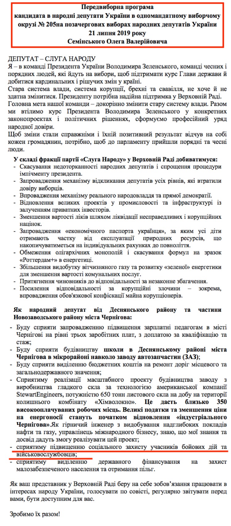 https://www.cvk.gov.ua/pls/vnd2019/wp407pt001f01=919pf7201=21016.html