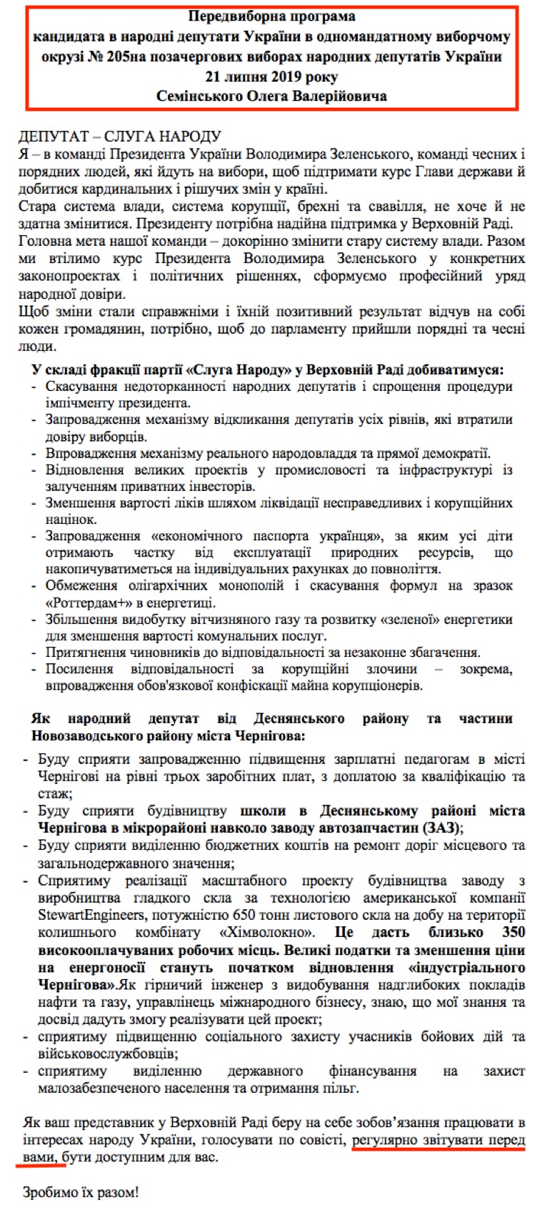 https://www.cvk.gov.ua/pls/vnd2019/wp407pt001f01=919pf7201=21016.html