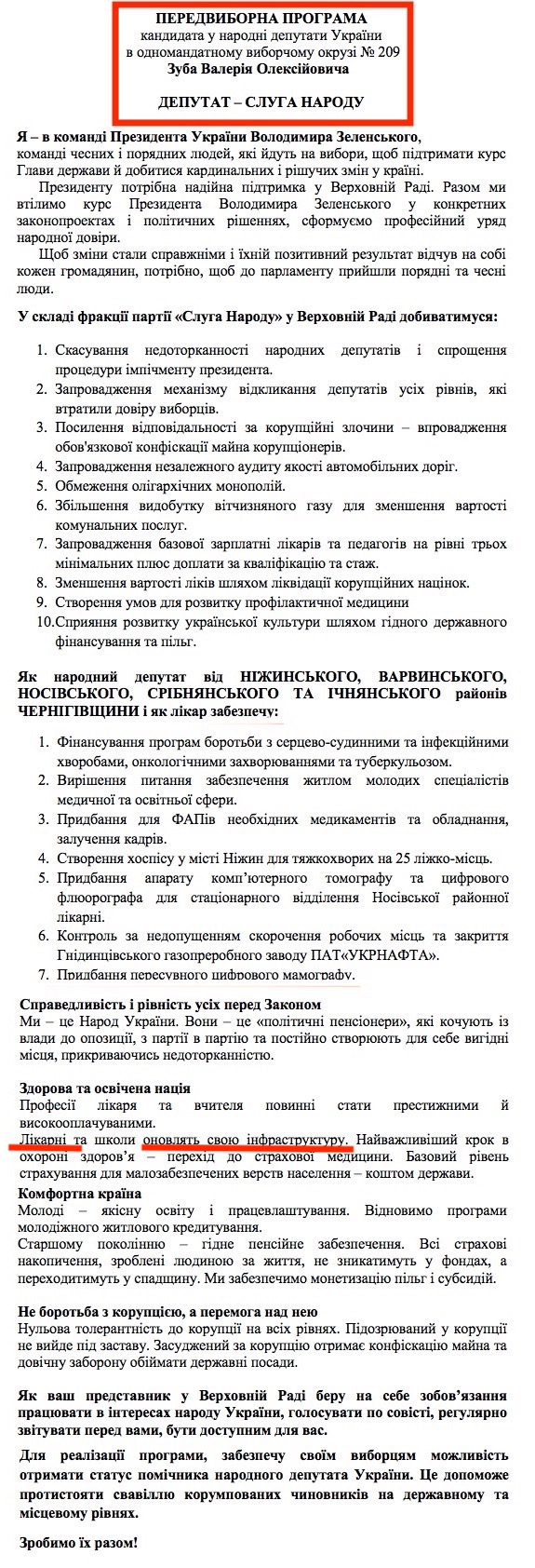 https://www.cvk.gov.ua/pls/vnd2019/wp407pt001f01=919pf7201=21004.html