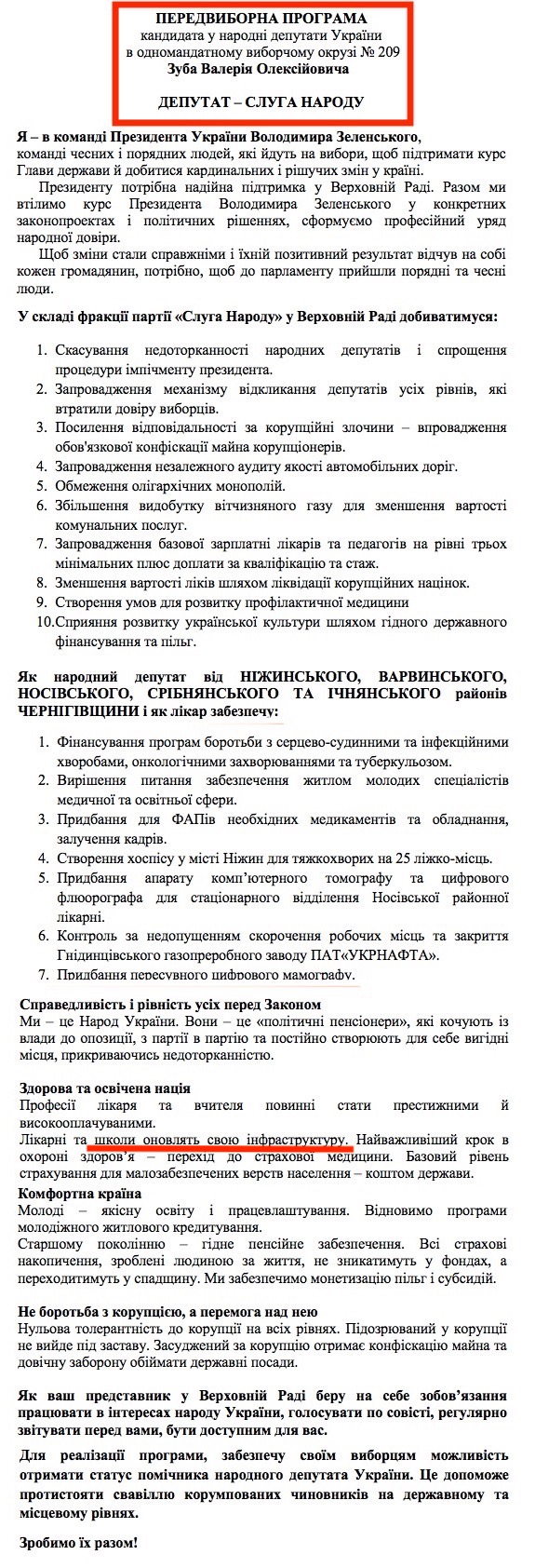 https://www.cvk.gov.ua/pls/vnd2019/wp407pt001f01=919pf7201=21004.html