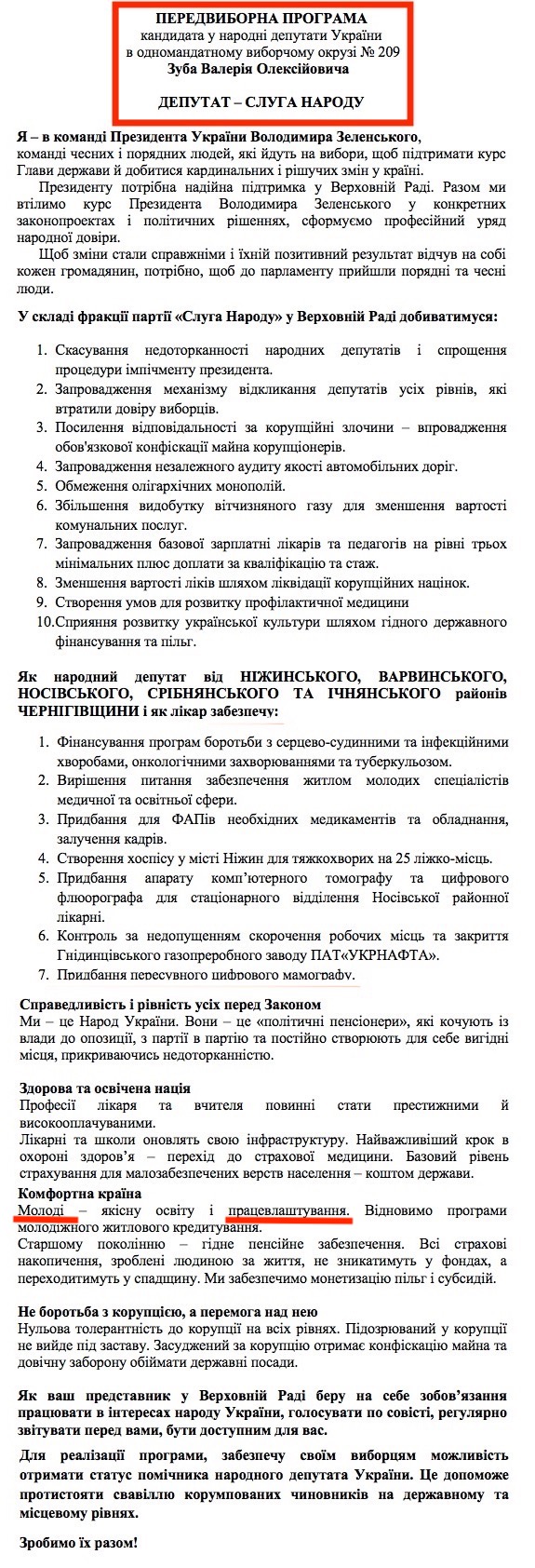 https://www.cvk.gov.ua/pls/vnd2019/wp407pt001f01=919pf7201=21004.html