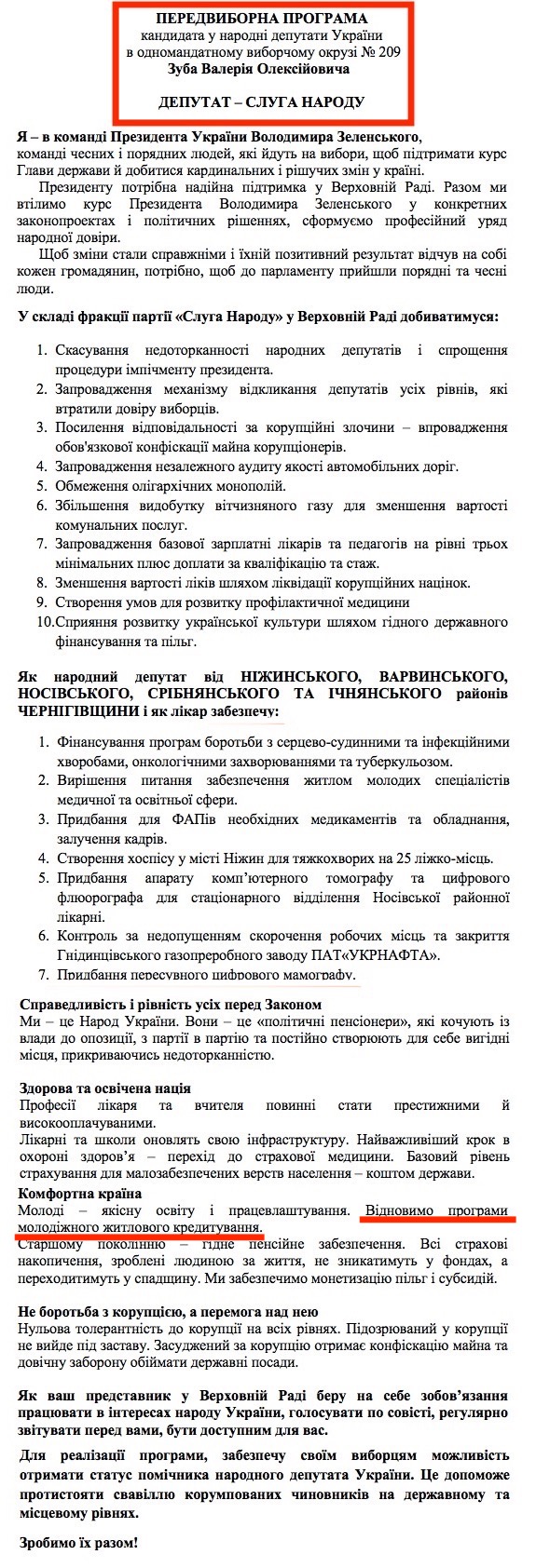 https://www.cvk.gov.ua/pls/vnd2019/wp407pt001f01=919pf7201=21004.html