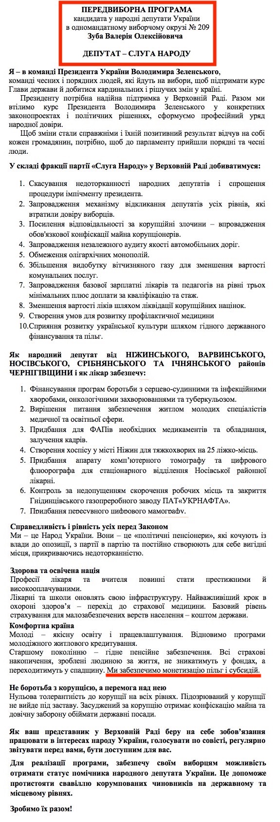 https://www.cvk.gov.ua/pls/vnd2019/wp407pt001f01=919pf7201=21004.html