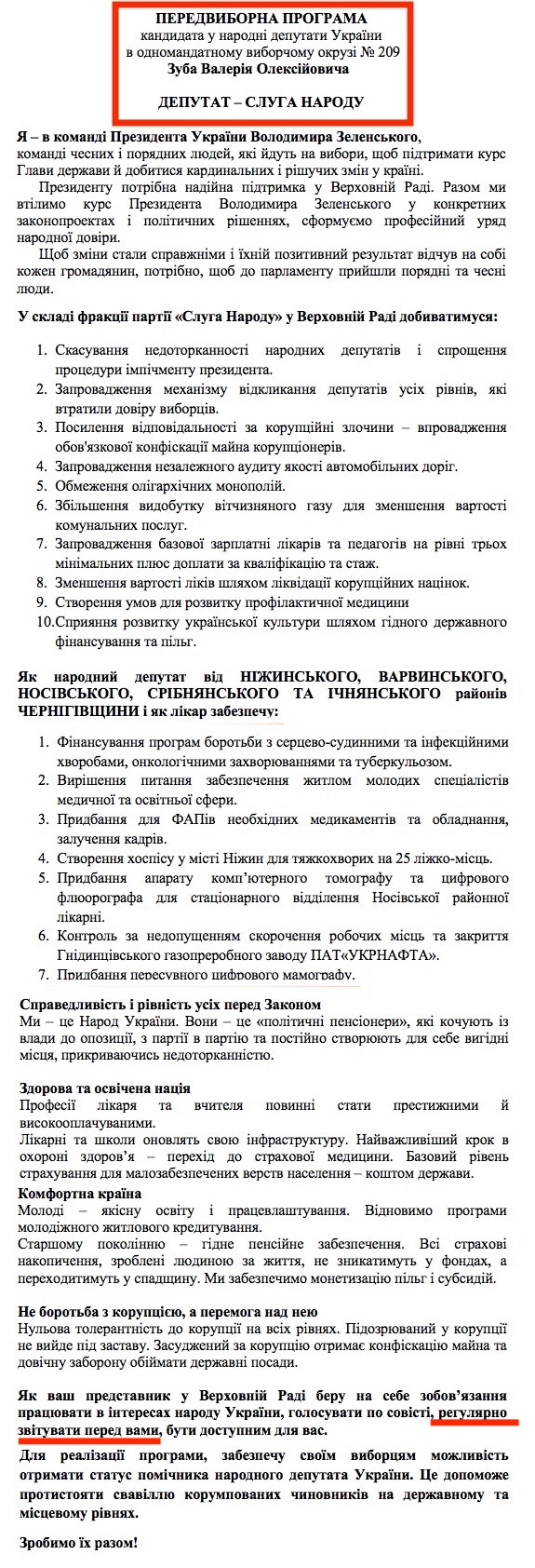 https://www.cvk.gov.ua/pls/vnd2019/wp407pt001f01=919pf7201=21004.html