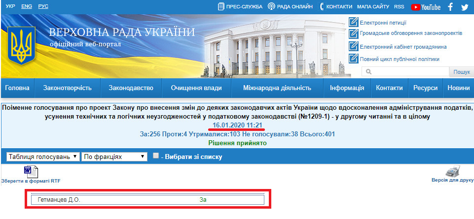 http://w1.c1.rada.gov.ua/pls/radan_gs09/ns_golos?g_id=2733