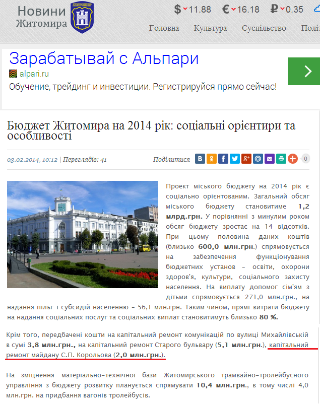 http://uanews.zt.ua/society/2014/02/03/5165.html