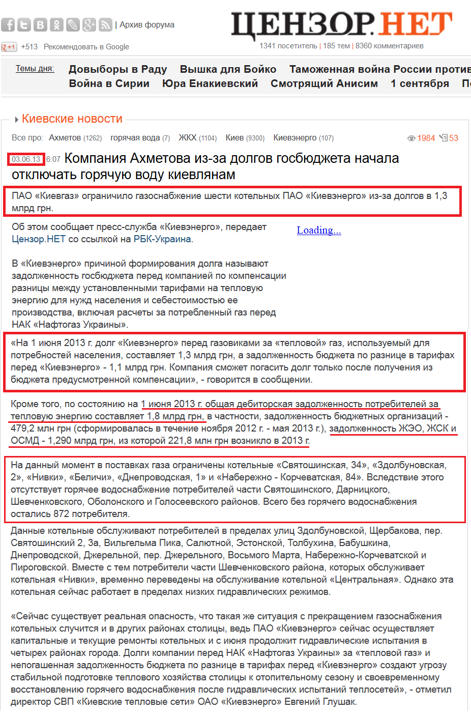 http://censor.net.ua/news/243485/kompaniya_ahmetova_izza_dolgov_gosbyudjeta_nachala_otklyuchat_goryachuyu_vodu_kievlyanam