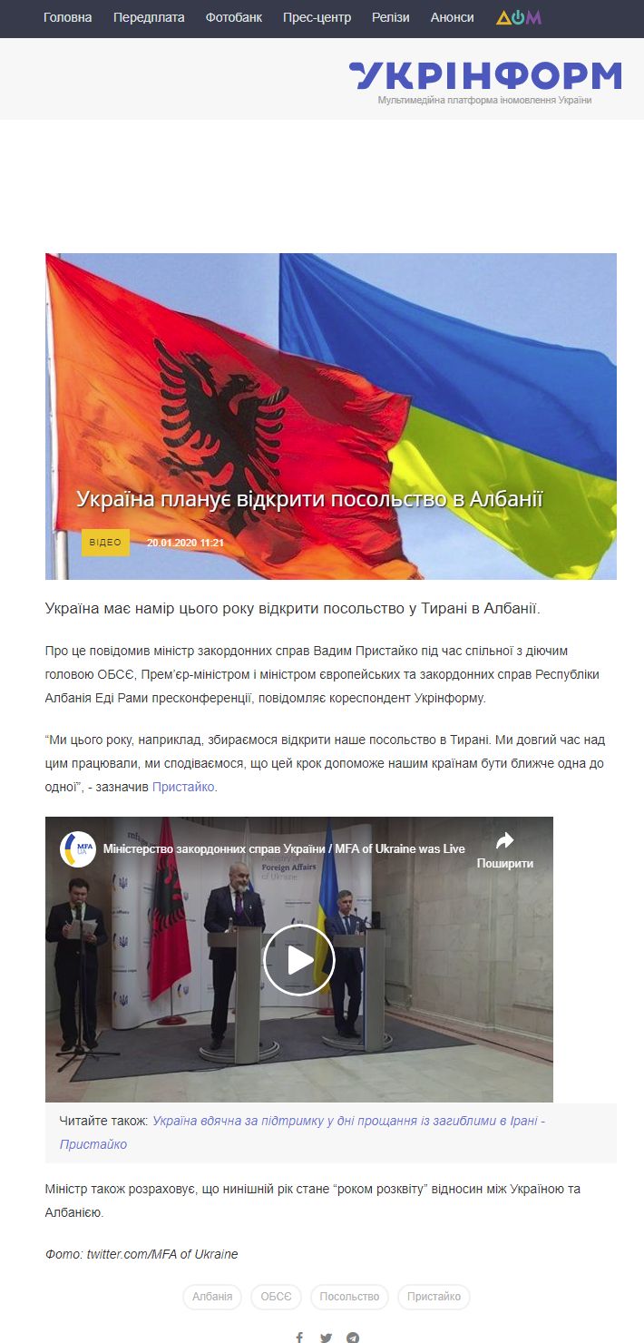 https://www.ukrinform.ua/rubric-polytics/2859146-ukraina-planue-vidkriti-posolstvo-v-albanii.html