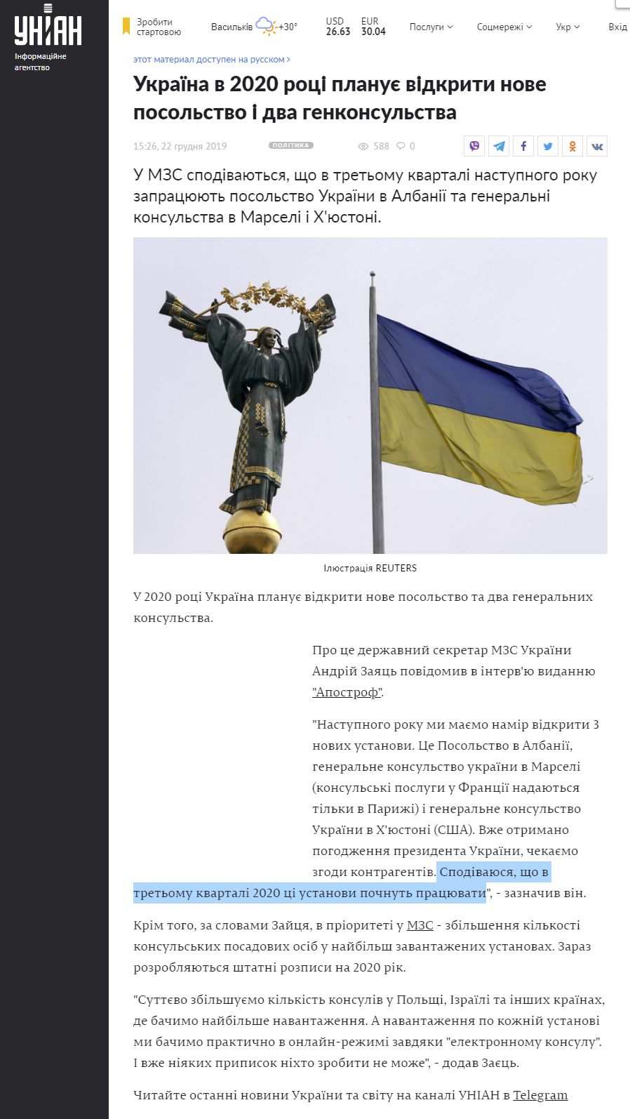 https://www.unian.ua/politics/10805270-goncharuk-i-pristayko-privitali-ukrajinskih-diplomativ-iz-profesiynim-svyatom.html