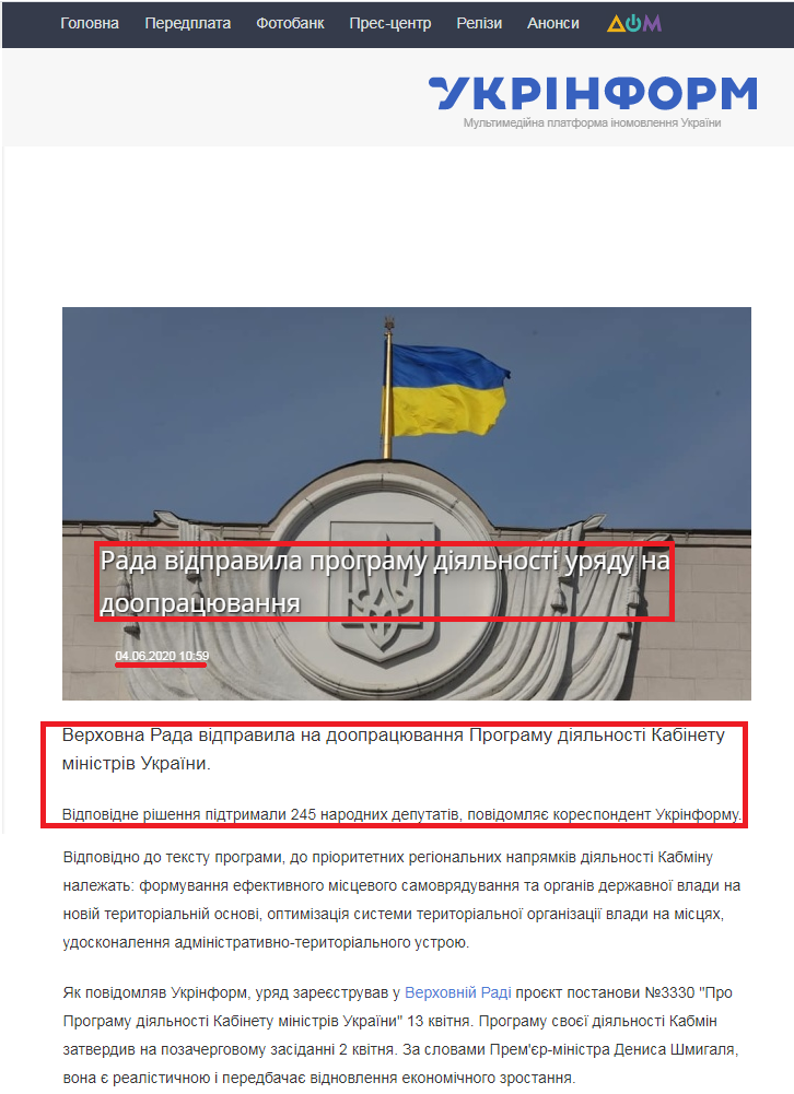 https://www.ukrinform.ua/rubric-polytics/3038937-rada-vidpravila-programu-dialnosti-uradu-na-doopracuvanna.html