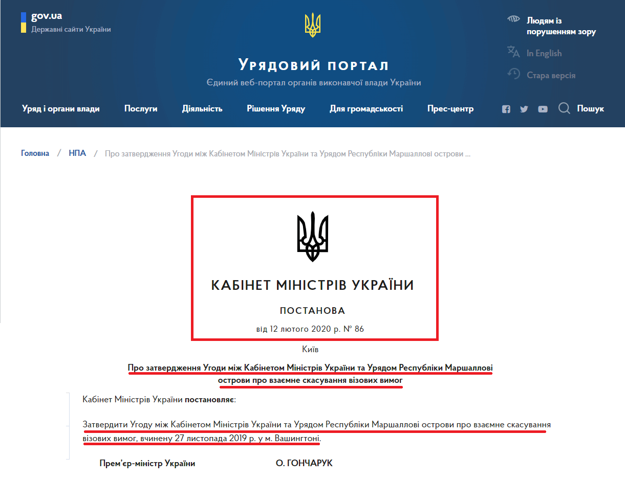 https://www.kmu.gov.ua/npas/pro-zatverdzhennya-ugodi-mizh-kabinetom-ministriv-ukrayini-ta-uryadom-respubliki-marshallovi-ostrovi-pro-vzayemne-skasuvannya-vizovih-vimog-i120220-86