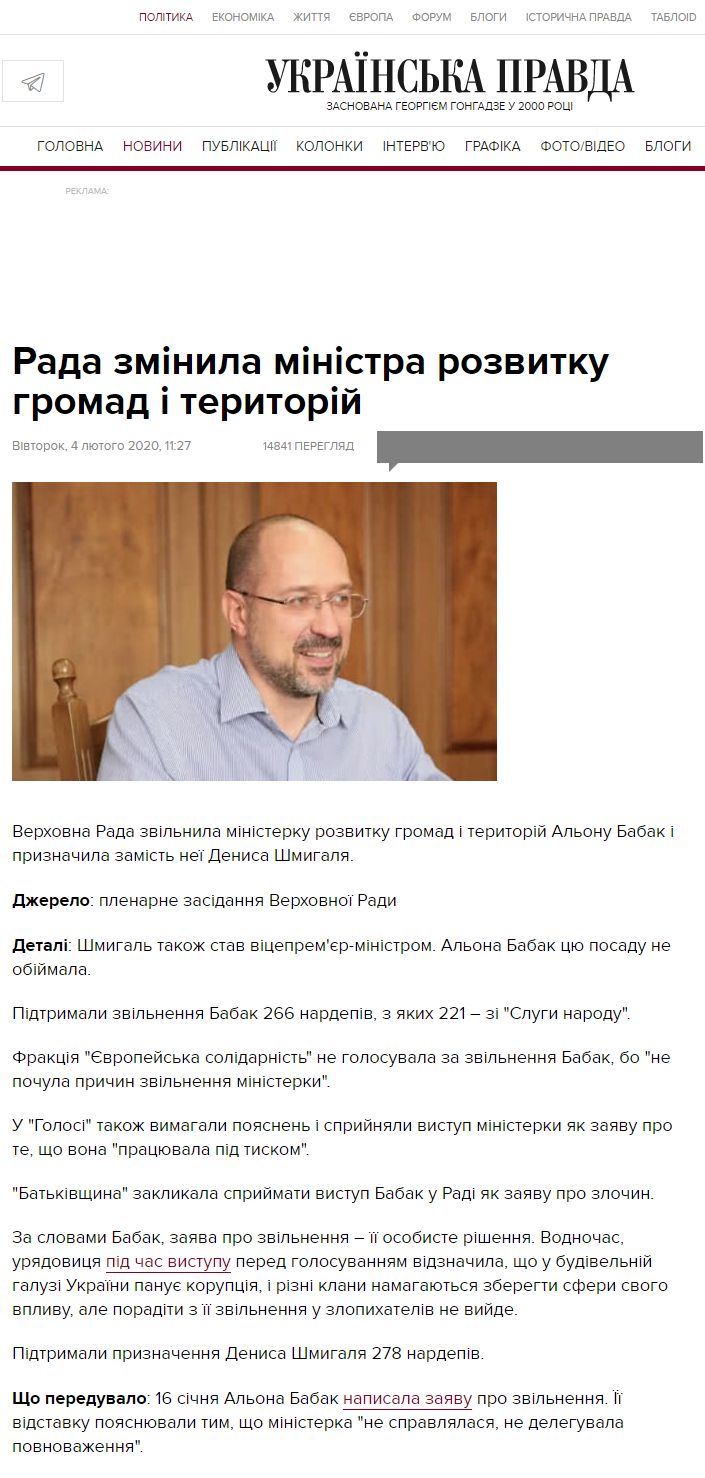 https://www.pravda.com.ua/news/2020/02/4/7239361/
