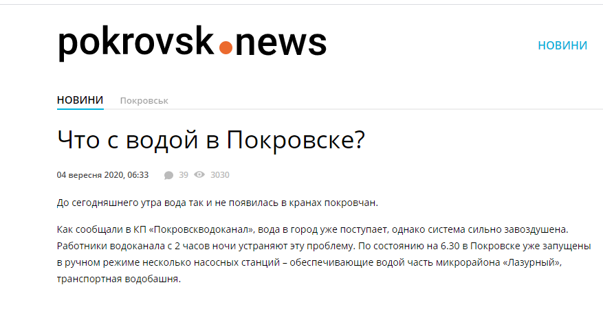 https://pokrovsk.news/news/view/18-noyabrya-budet-sokrashhena-podacha-vody-s-karlovskoj-filtrovalnoj-stantsii