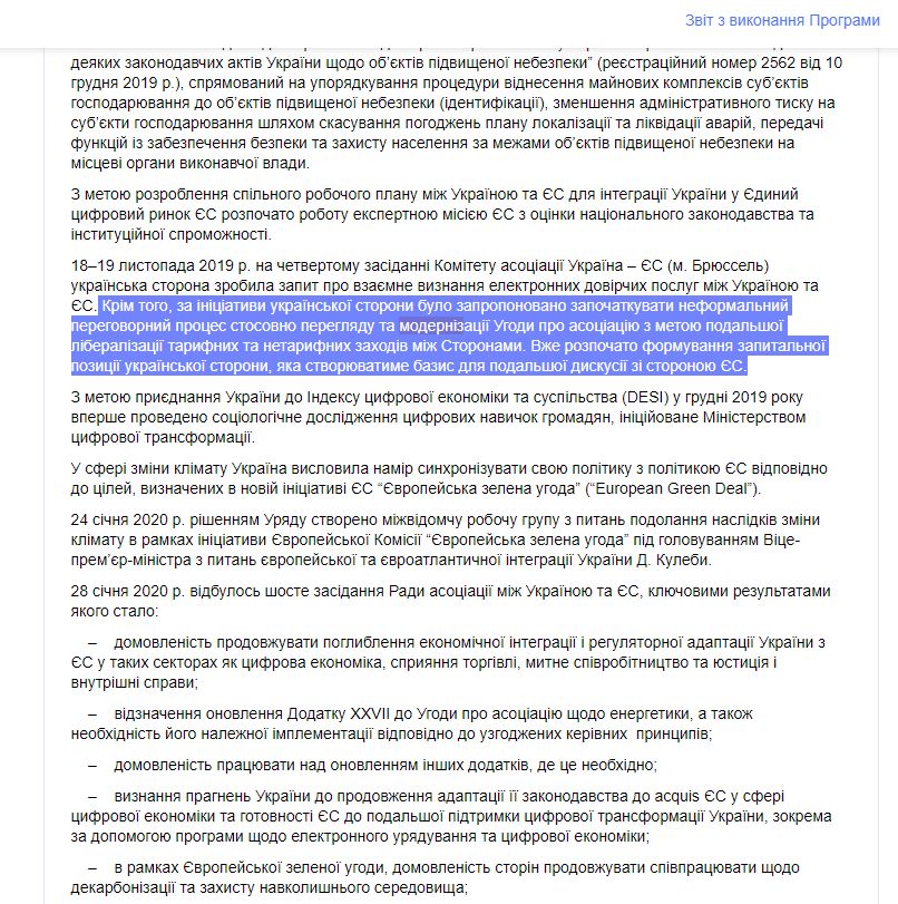 https://program.kmu.gov.ua/meta/ukraina-vidpovidae-kriteriam-clenstva-v-evropejskomu-souzi
