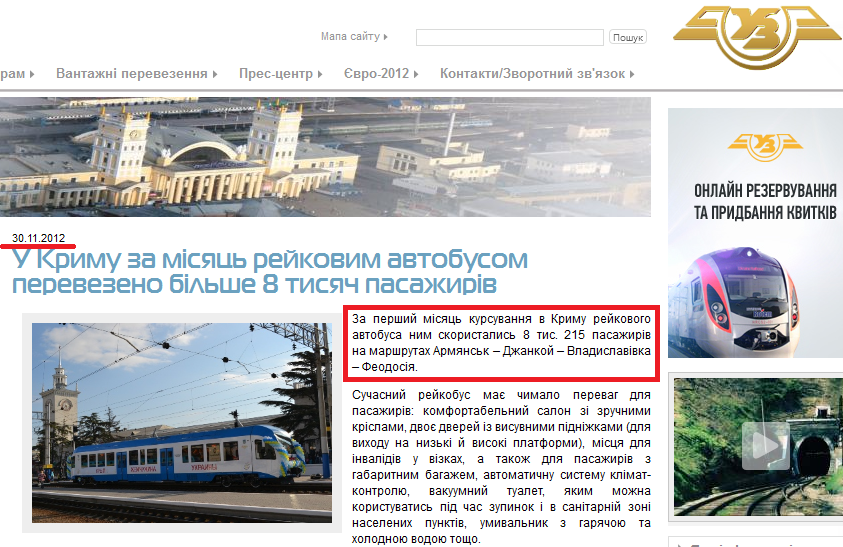 http://www.uz.gov.ua/press_center/latest_news/page-3/326949/