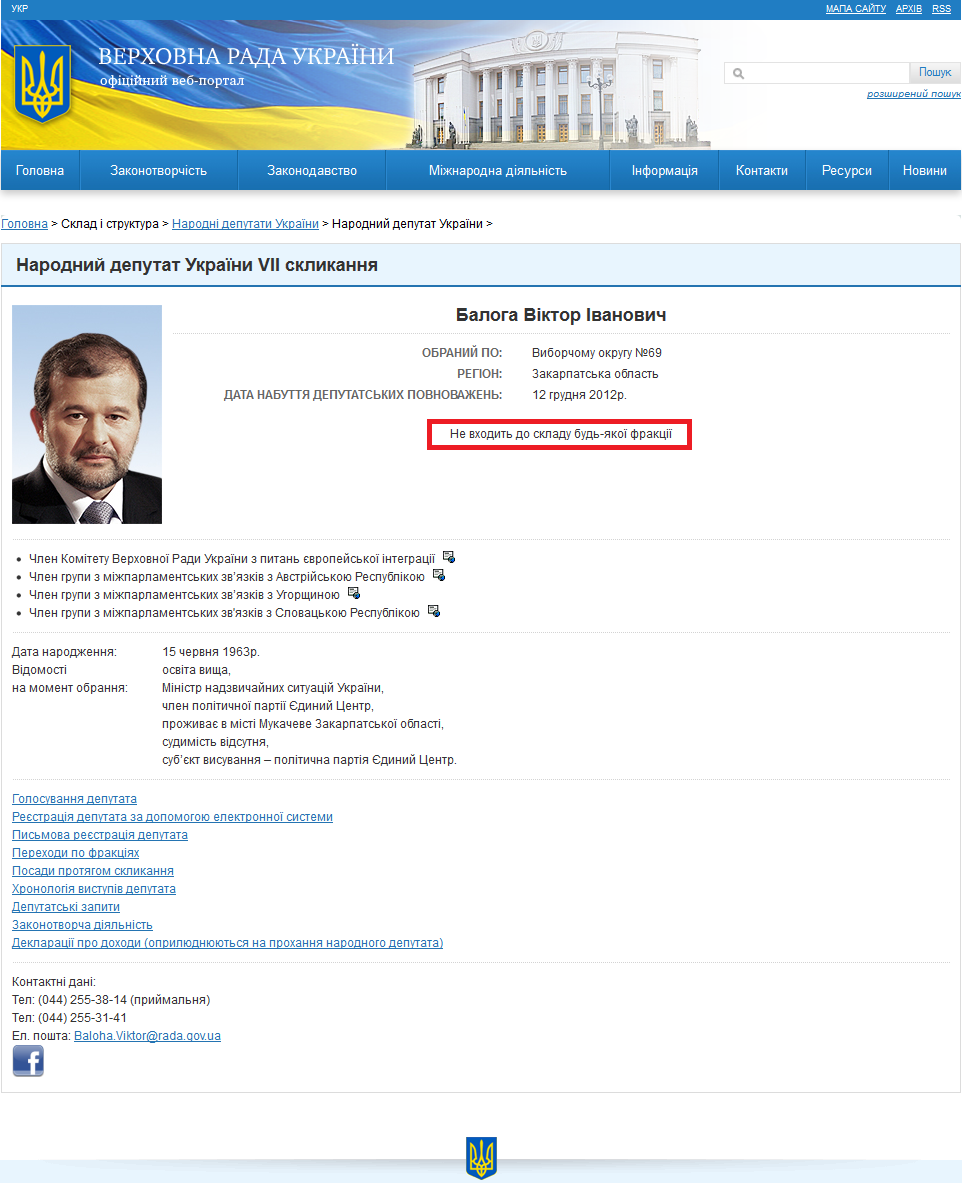 http://gapp.rada.gov.ua/mps/info/page/5566