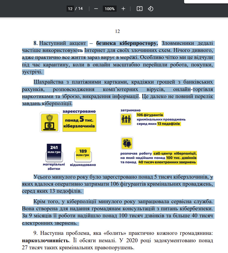 https://www.kmu.gov.ua/storage/app/sites/1/17-civik-2018/zvit2020/npu-zvit-2020.pdf