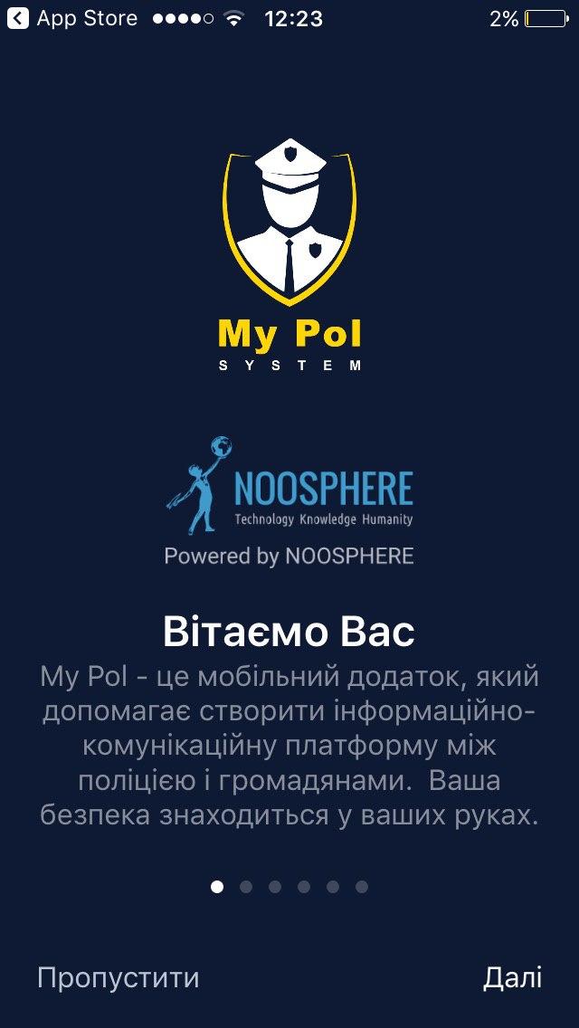 https://play.google.com/store/apps/details?id=com.noosphere.mypolice&hl=uk