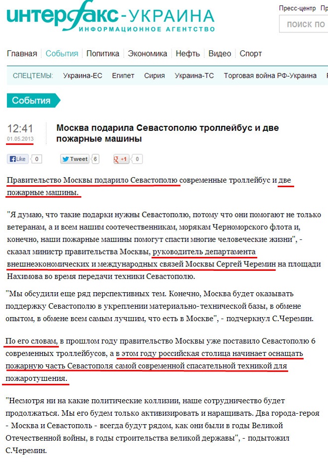 http://interfax.com.ua/news/general/151733.html