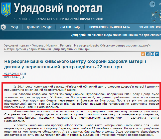 http://www.kmu.gov.ua/control/publish/article?art_id=246504915