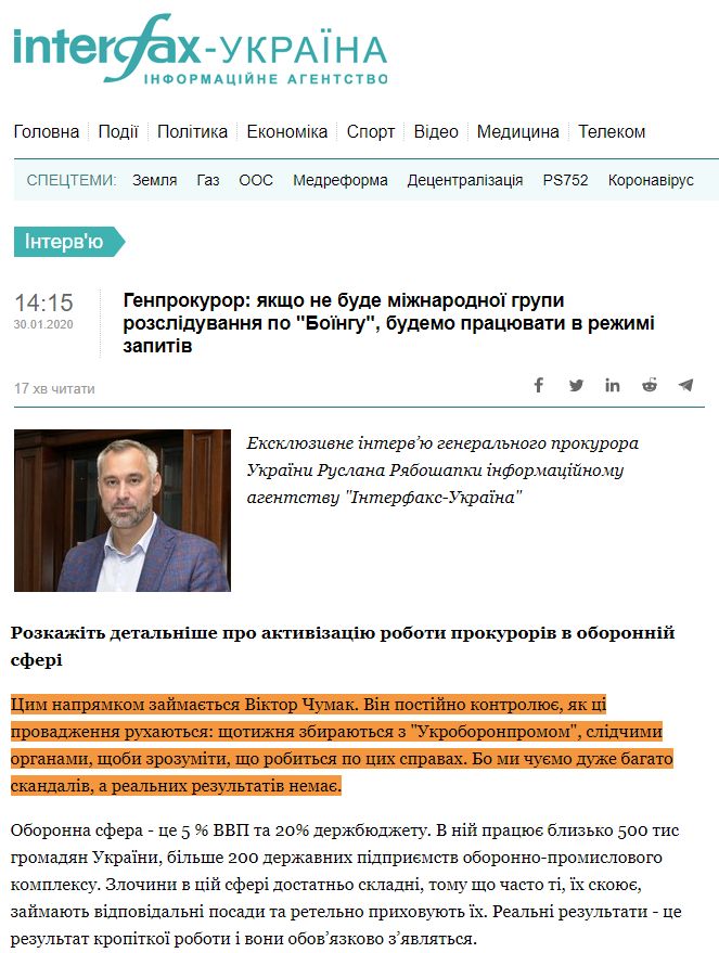 https://ua.interfax.com.ua/news/interview/638324.html