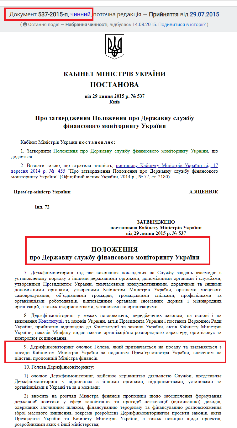https://zakon.rada.gov.ua/laws/show/537-2015-%D0%BF#n2